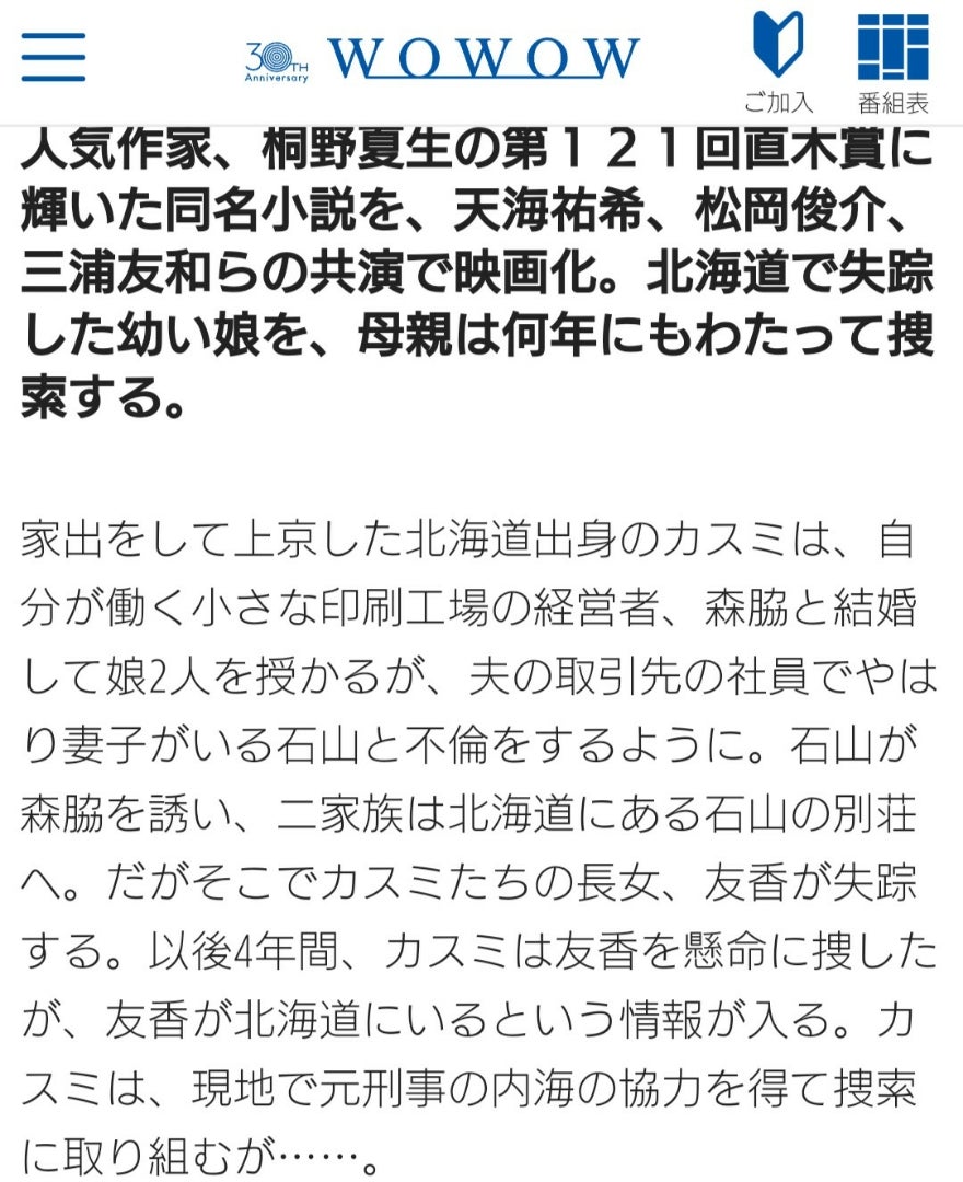 映画『柔らかな頬』天海祐希さん | お気楽マーニャのブログ