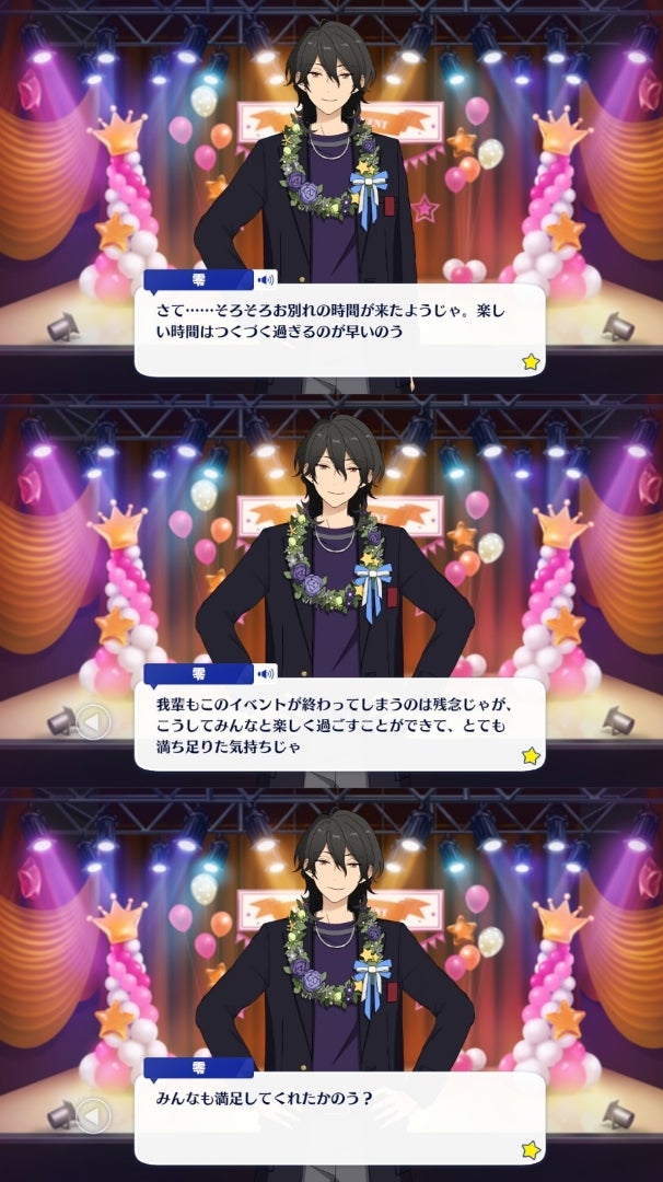 朔間零 誕生祭 2021 | ☆jurin☆のBlog