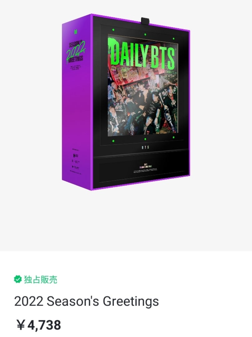 防弾少年団】SEASON'S GREETINGS 2022 プレビューカット2 来たけども