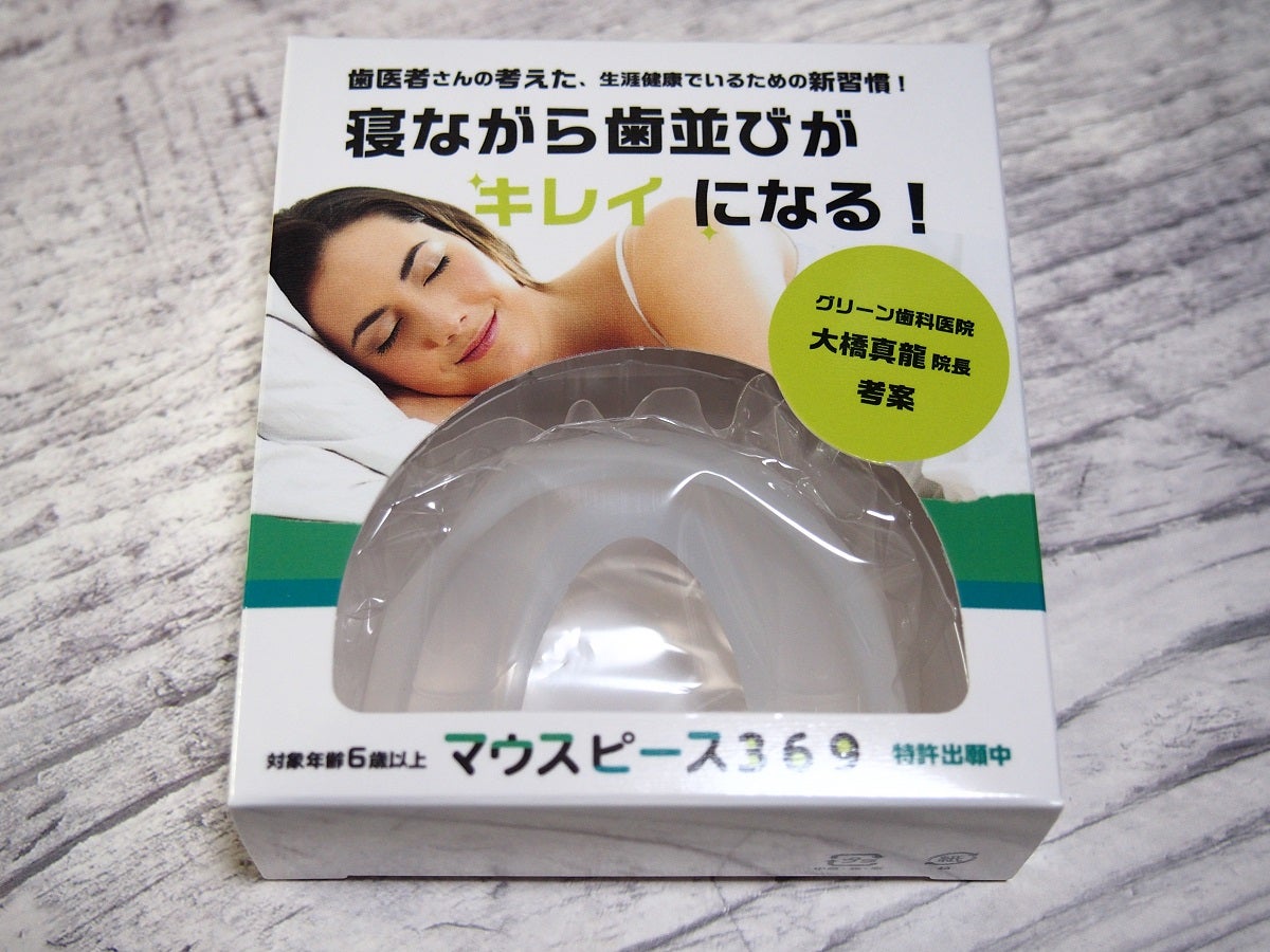 マウスピース369を試してみた！【PR】 | コスメ・グルメ日記