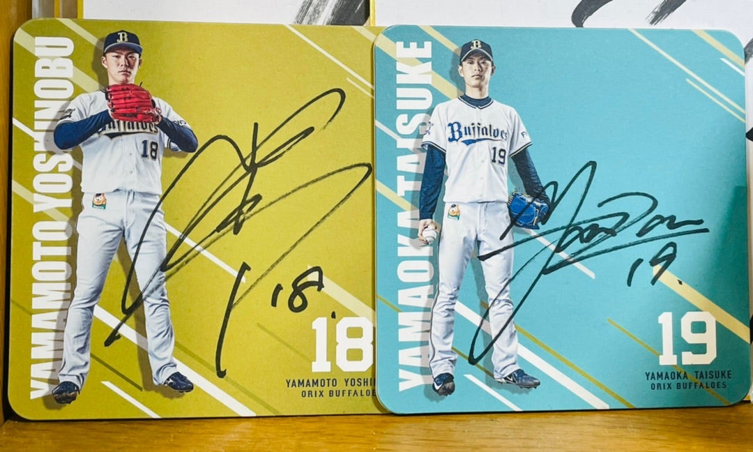 山岡泰輔×山本由伸 Wエース復活？ | 野球大好きたっかーブログ