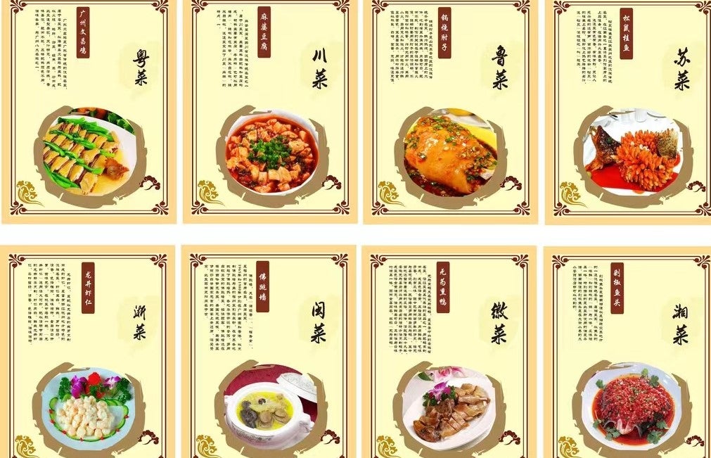 4.中国料理の分類（1） | 一衣帯水 中国在住料理長の中国料理あれこれ