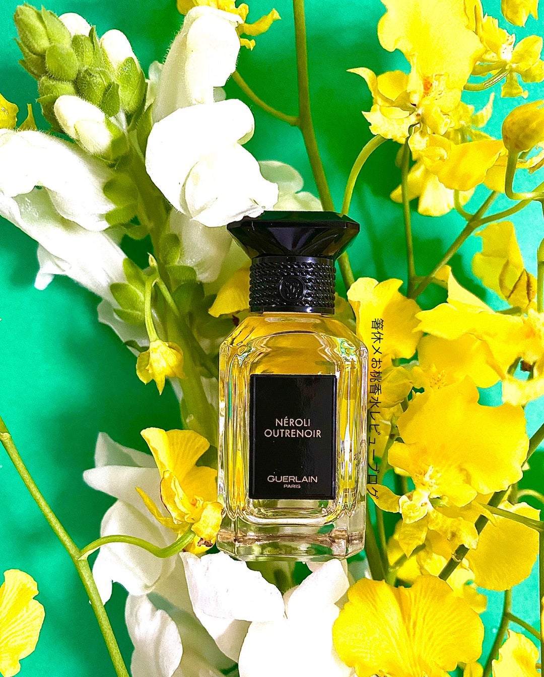爽やかさと深さの相反する魅惑のお茶香水 香水レビュー ネロリウート