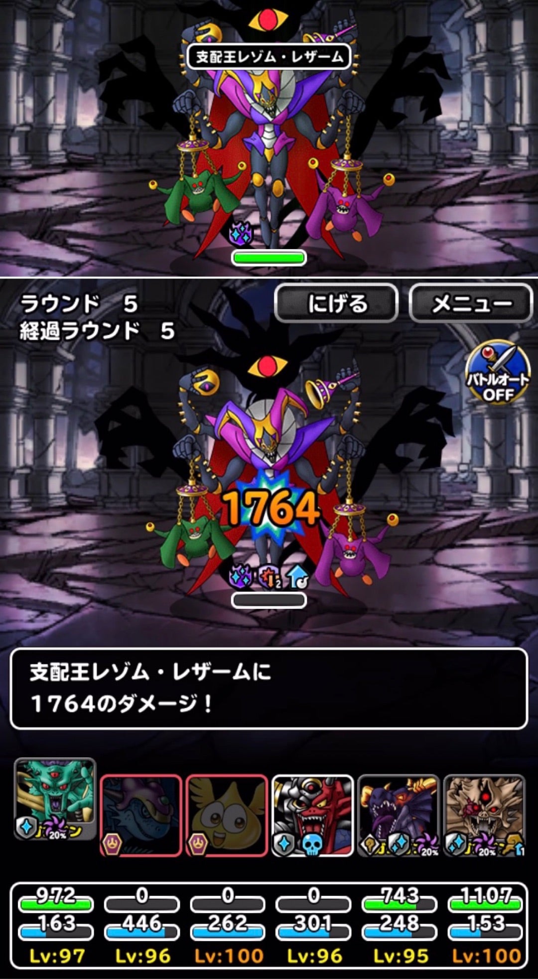 DQMSL】DQMオールスターズ～支配王の魔手～ | ネルソンの魂～ドラクエ