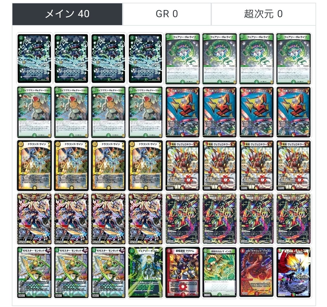 デッキ紹介】リースダイナボルト【デュエマ】 | 青磁のデュエマ語り。