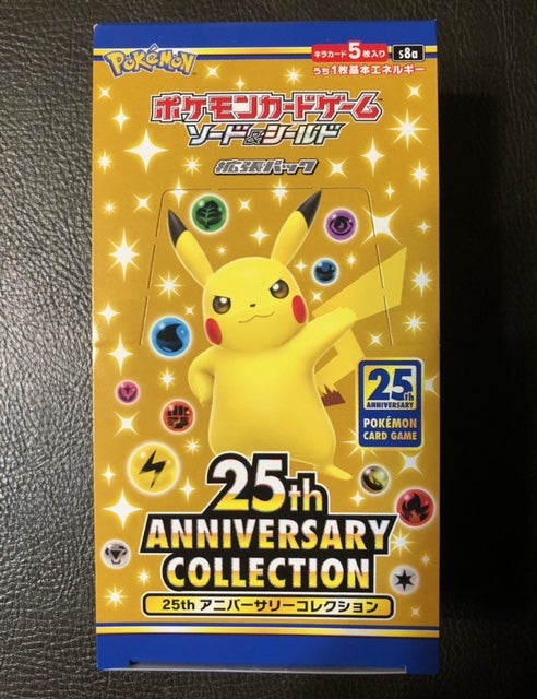 ポケモンカード】25thアニバーサリーコレクションのプロモカードを