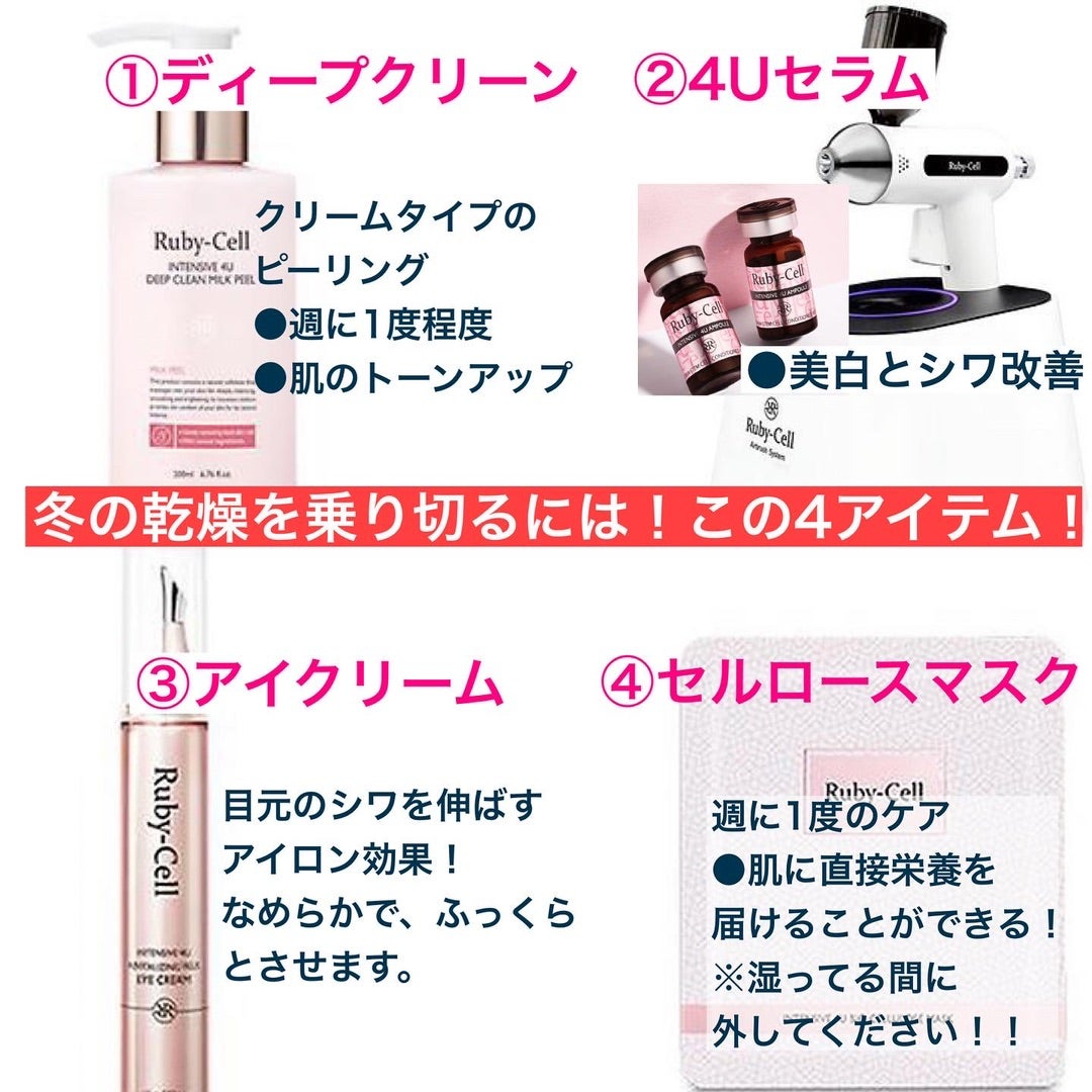 ルビーセル アトラクセラムってなぁに？ | NAILIST kaori~藤枝市駿河台