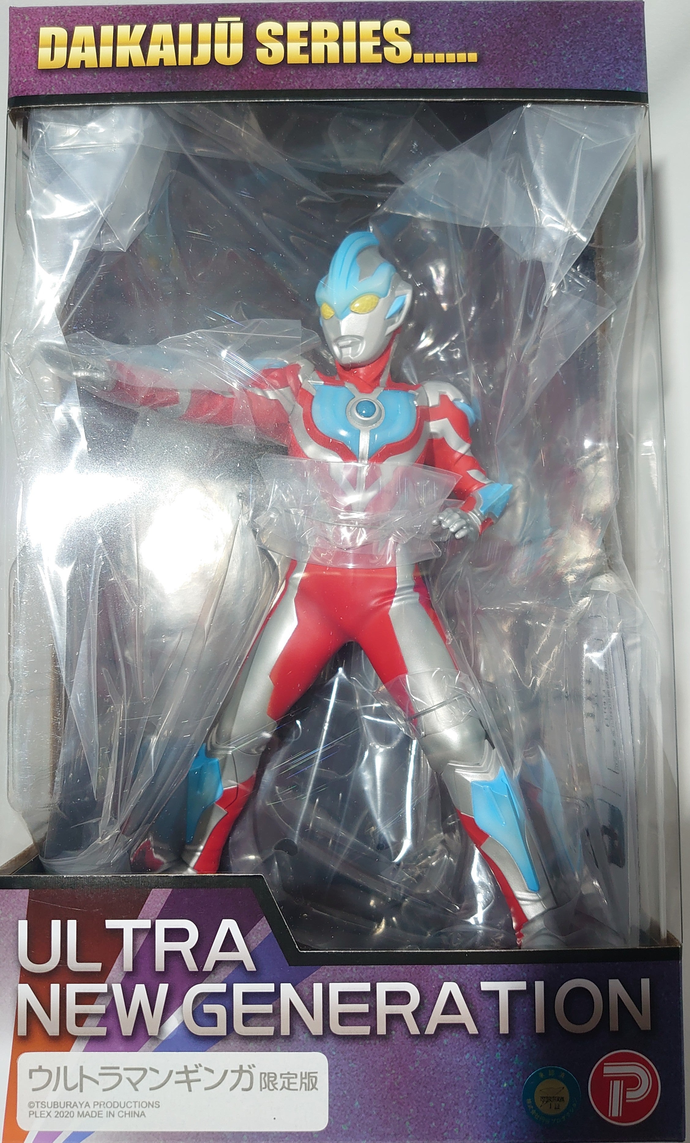 大怪獣シリーズ ULTRA NEW GENERATION ウルトラマンギンガ 限定版