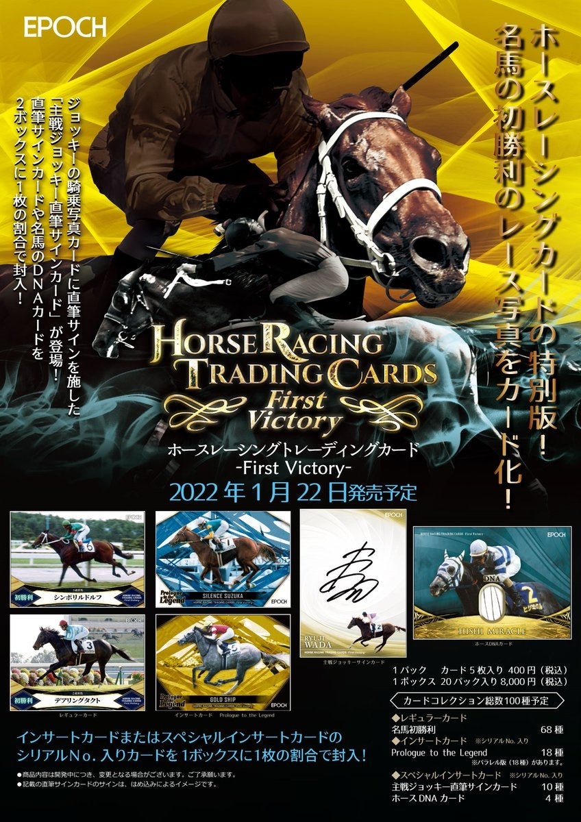 1998 The Classic ホースレーストレーディングカード 競馬 | Trading