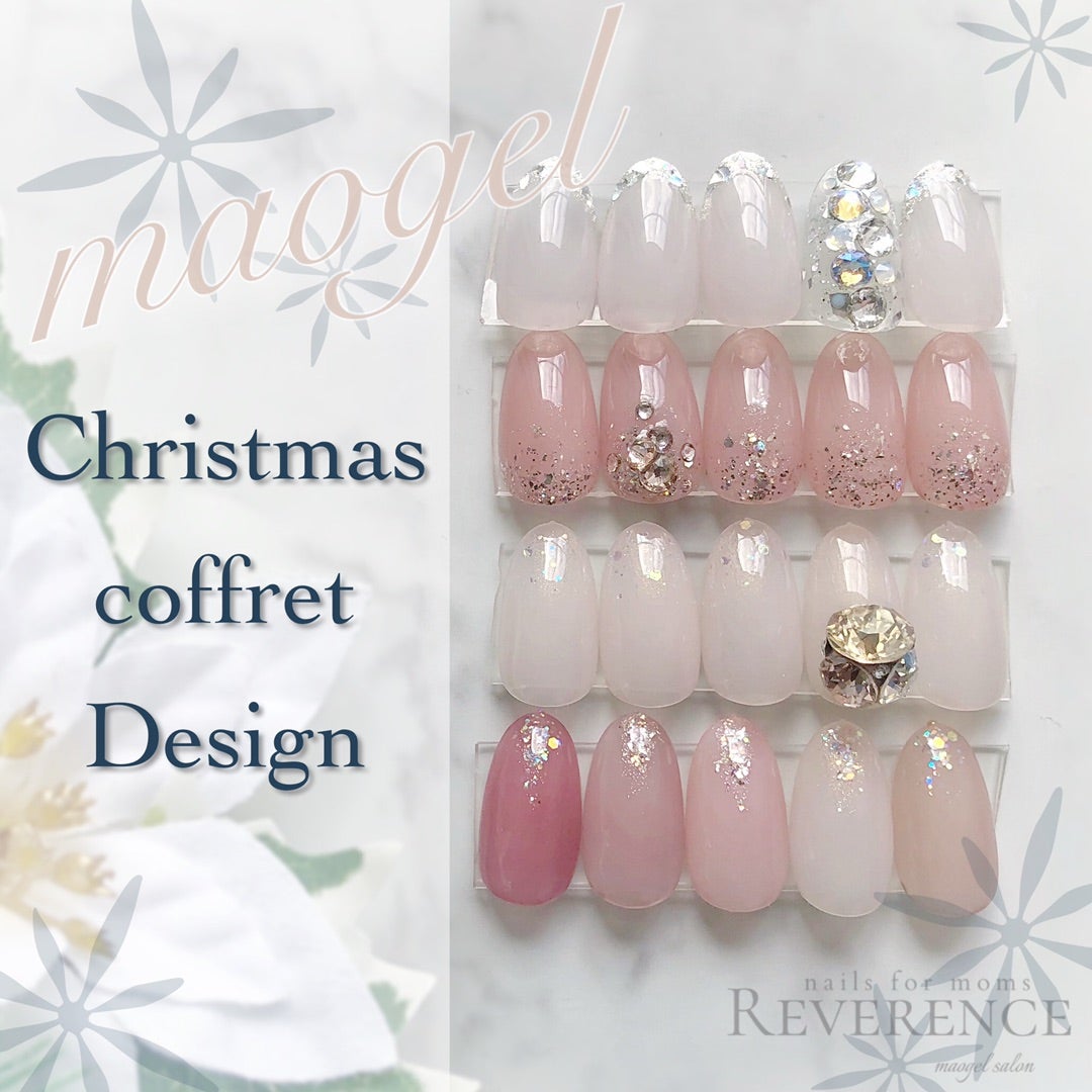 新品未使用】マオネイル 2021年クリスマスコフレ 速報！】マオジェル