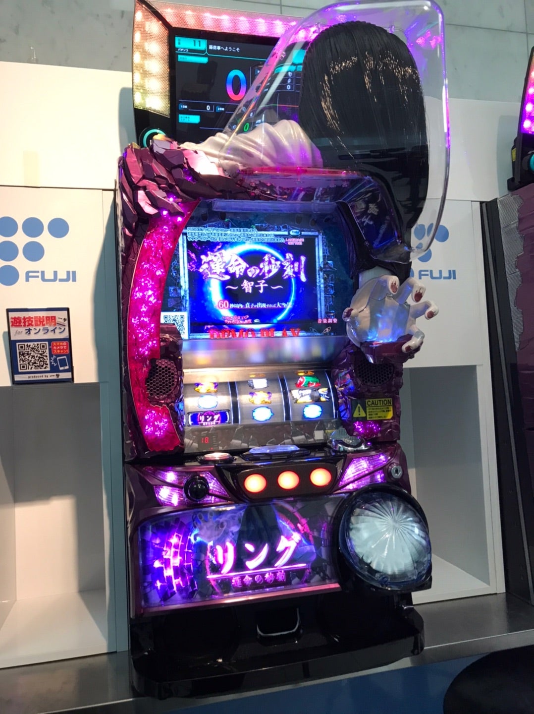 貞子さんとカップル繋ぎできるパチスロ機 Sリング 運命の秒刻