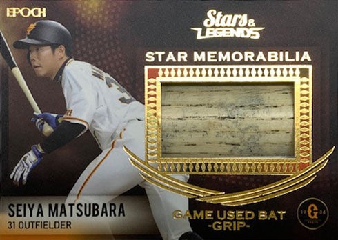 バットカード！ 11月30日発売 EPOCH 2021読売ジャイアンツ スターズ