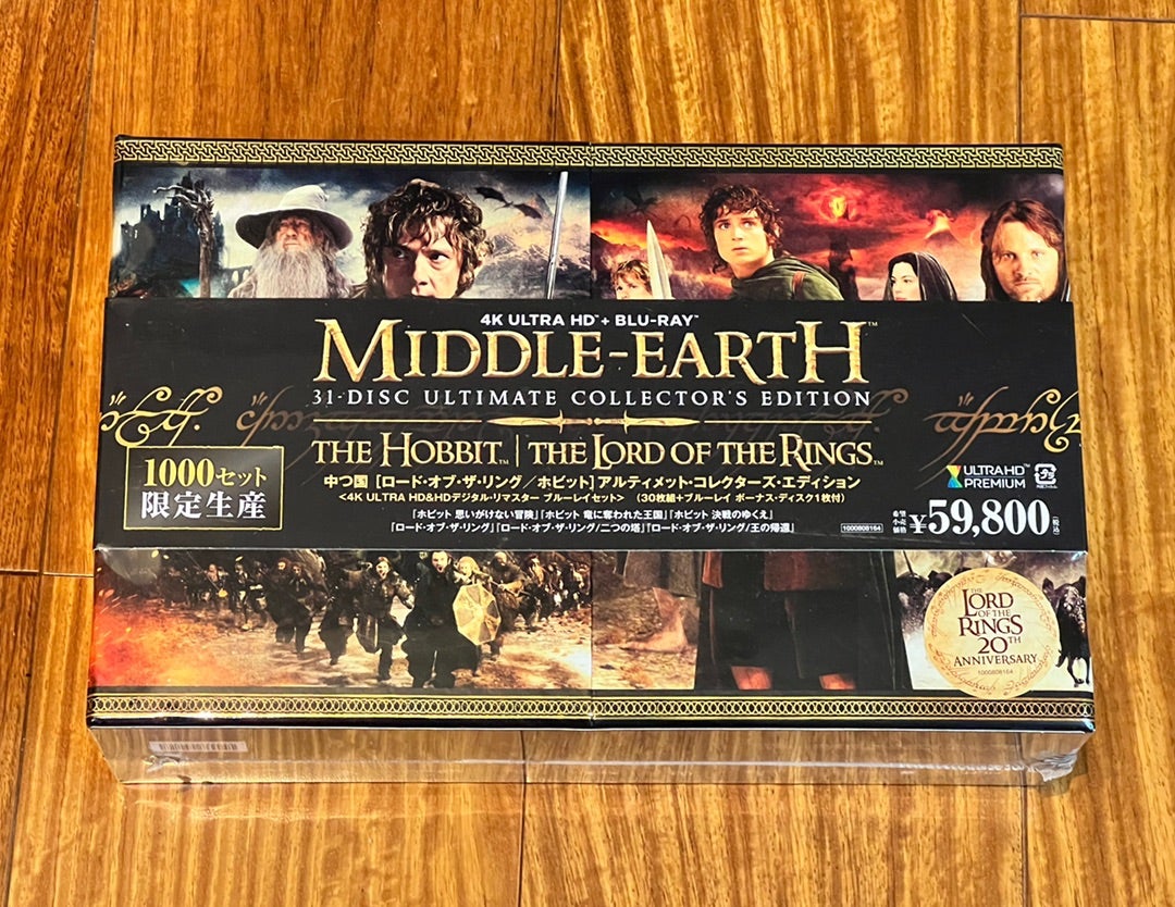 中つ国［ロード・オブ・ザ・リング／ホビット］アルティメット