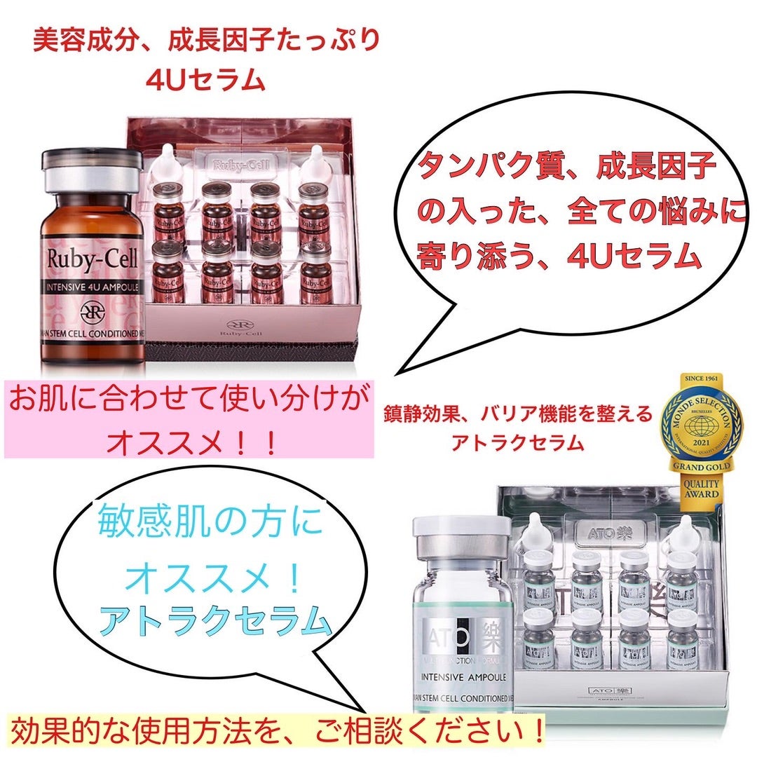 ルビーセル アトラクセラムってなぁに？ | NAILIST kaori~藤枝市駿河台