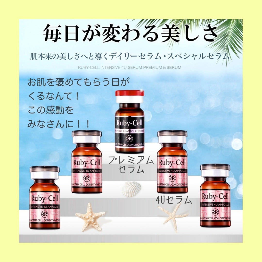 ルビーセル アトラクセラムってなぁに？ | NAILIST kaori~藤枝市駿河台