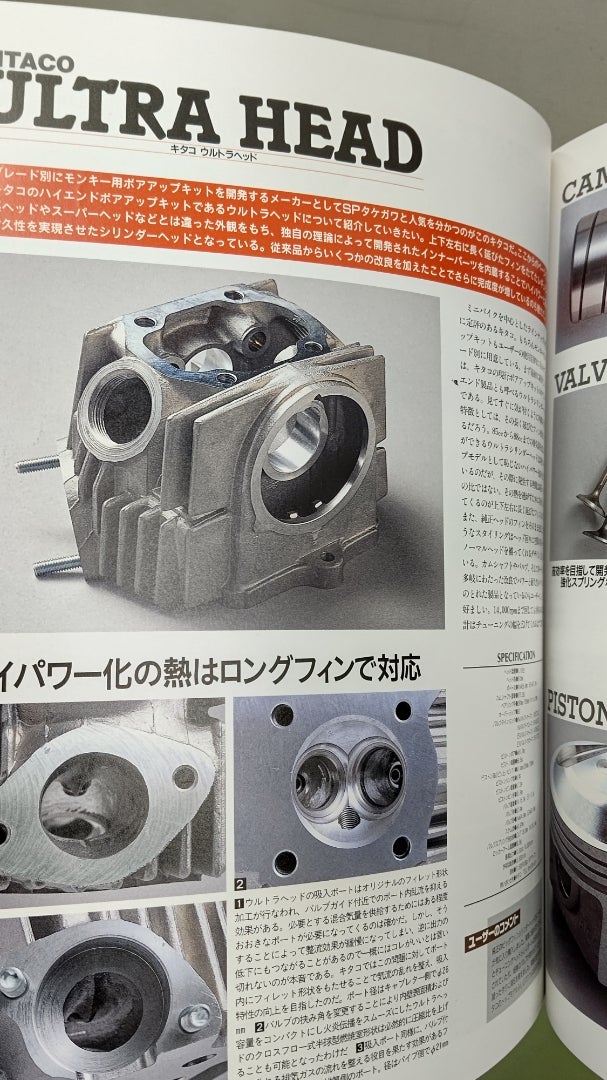 モンキークルージン 武川Rステージ キタコウルトラヘッド | めがねのブログ