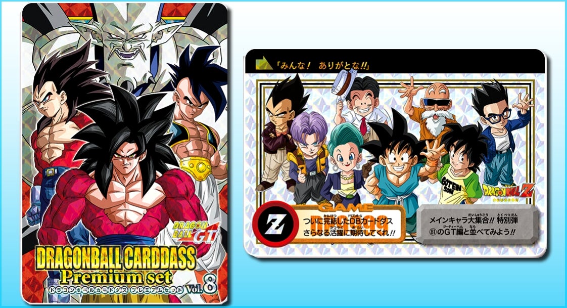 其之九百九十一 ドラゴンボール カードダス プレミアムセット Premium
