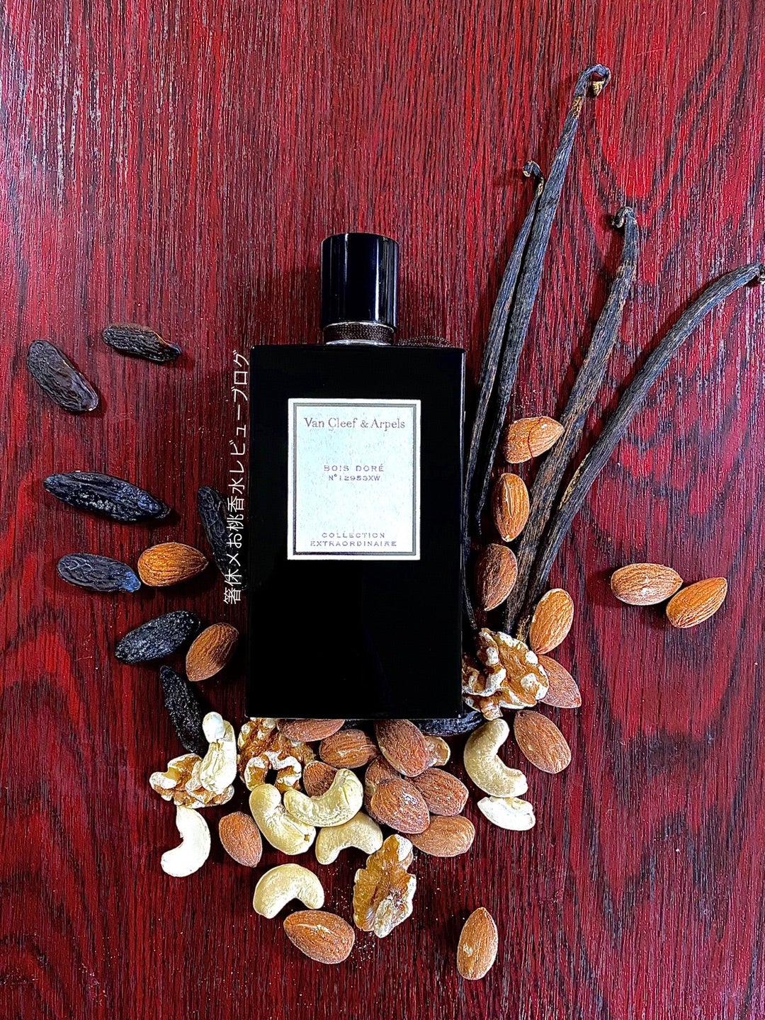 香水レビュー ボワドレ ヴァンクリーフ&アーペル | 香水レビュー