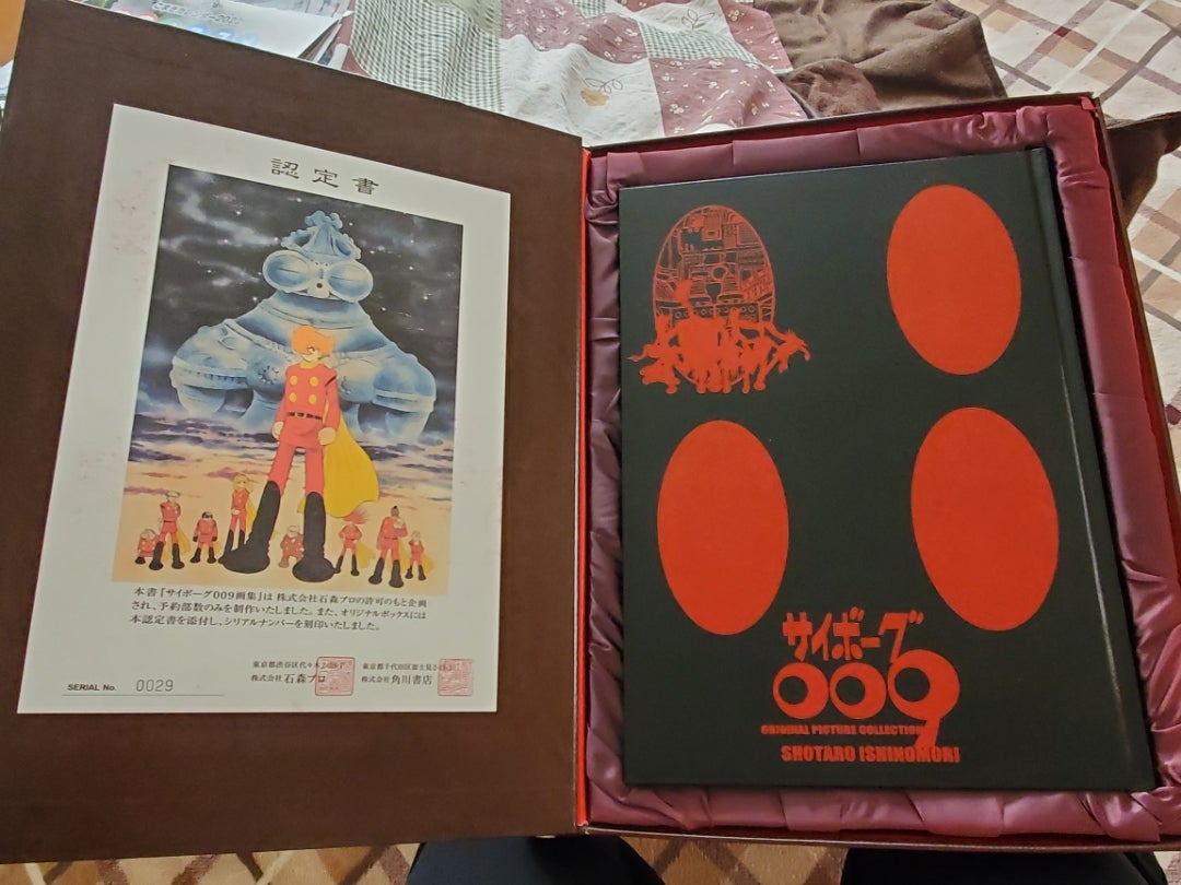 サイボーグ009画集【ART BOOK】 | ☆SATOEMA萬画倶楽部☆