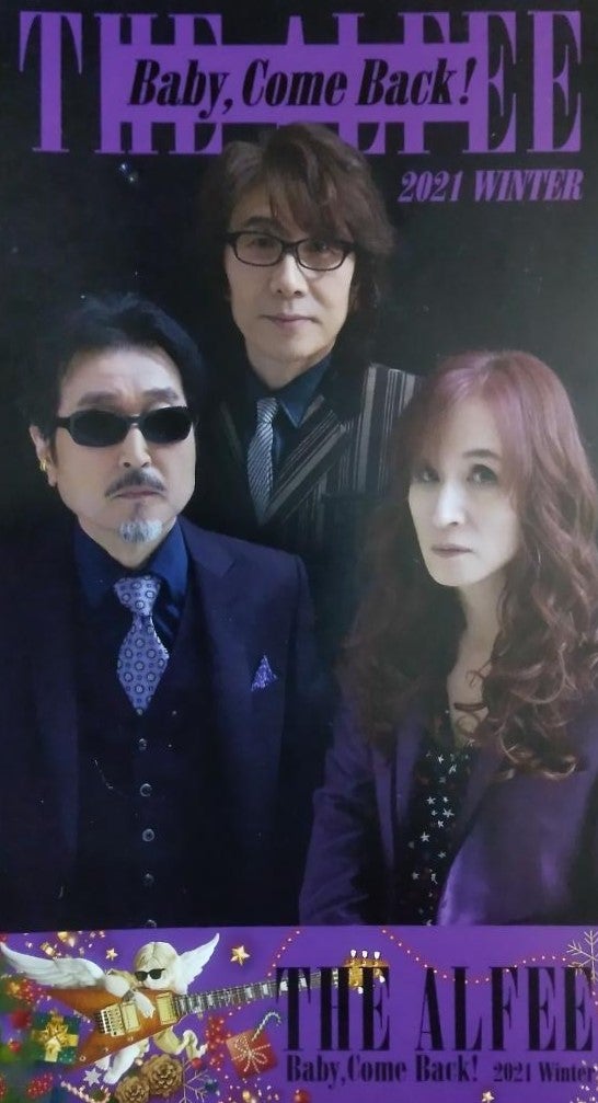 Baby, Come Back! Ⅰ | THE ALFEE好きのえいじのブログ