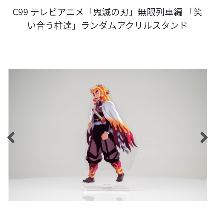 笑い合う柱達ランダムアクリルスタンド | 鬼滅の刃時透無一郎くんが