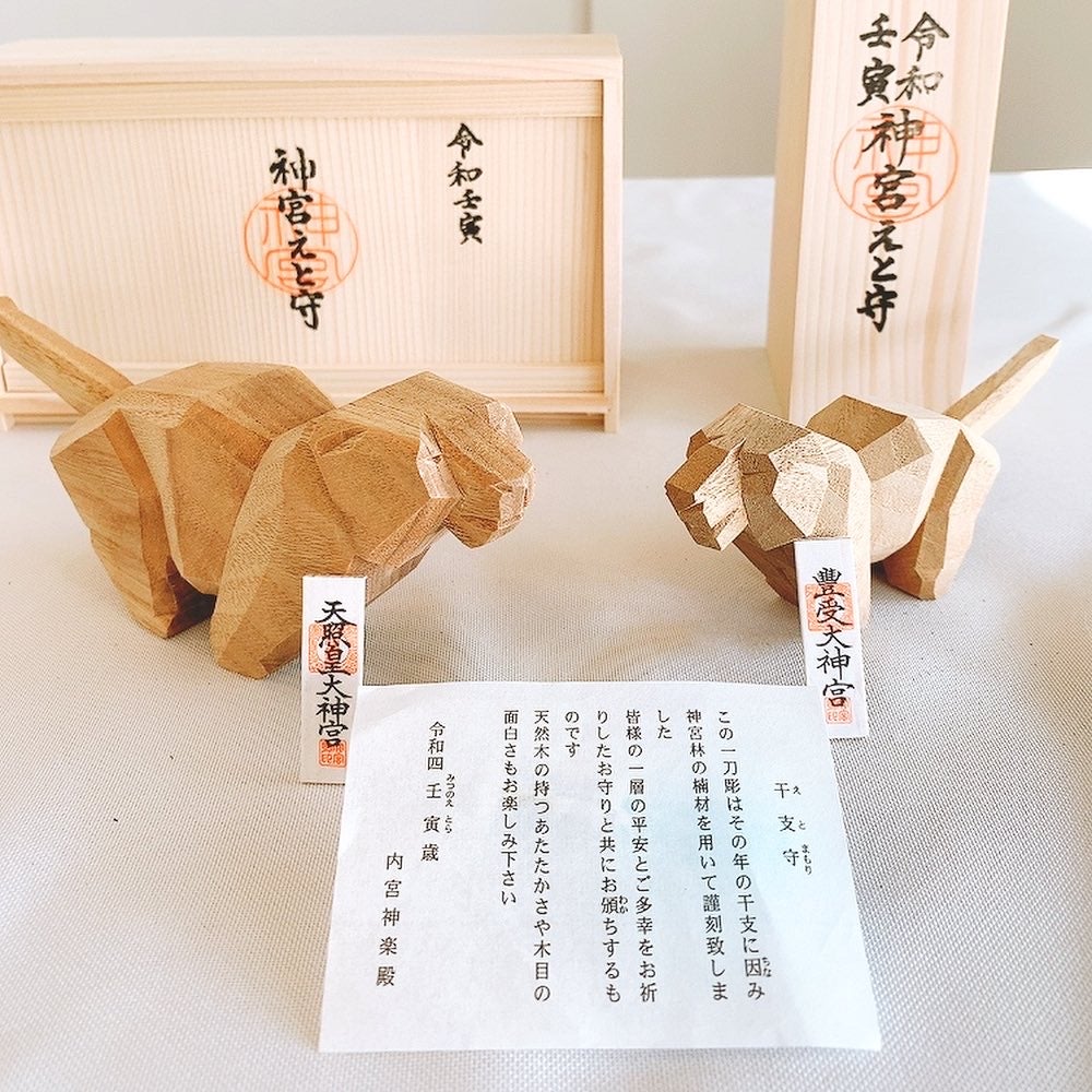 伊勢神宮の数量限定「干支守」 | ホテルキヨシ名古屋☆スタッフブログ