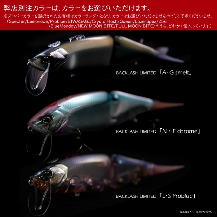 2022福袋②「DRT/タイニークラッシュ入り福袋」！ | BACKLASH STAFF BLOG