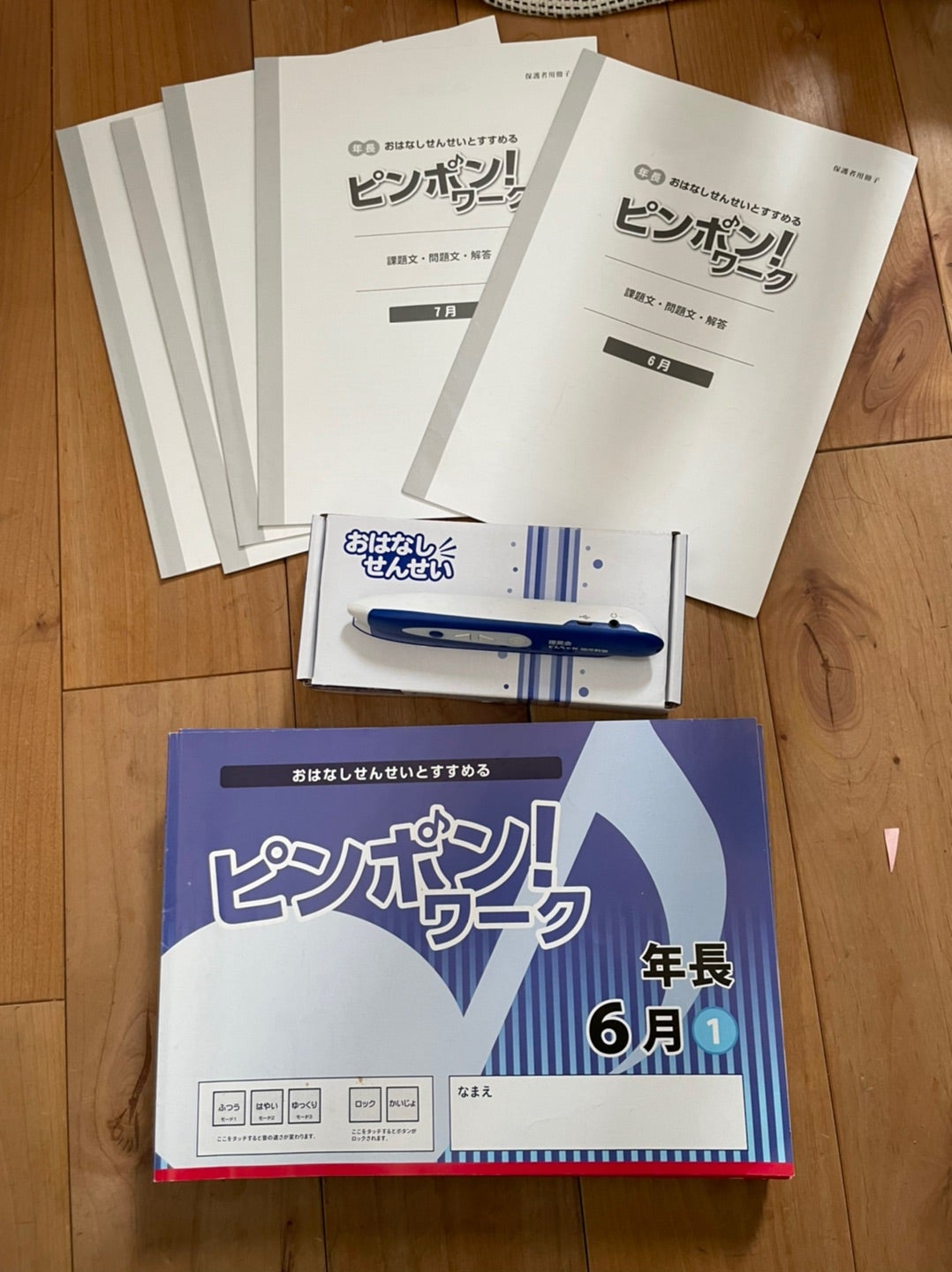 小学校受験の教材選びを振り返る | enjoy happydays with 2 boys♡