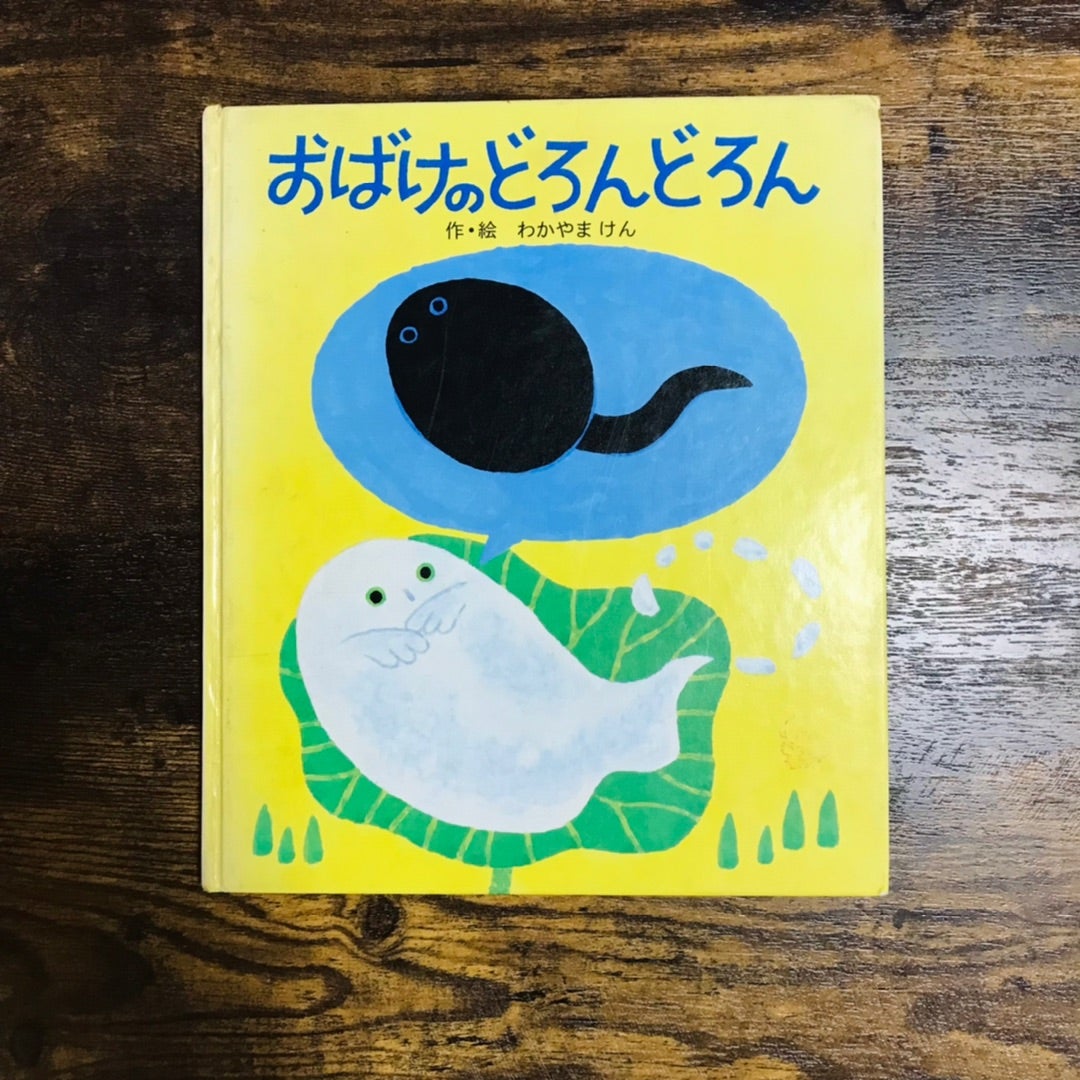 本と音 2021/12/22 ☆ 絵本 | the corner with the old man