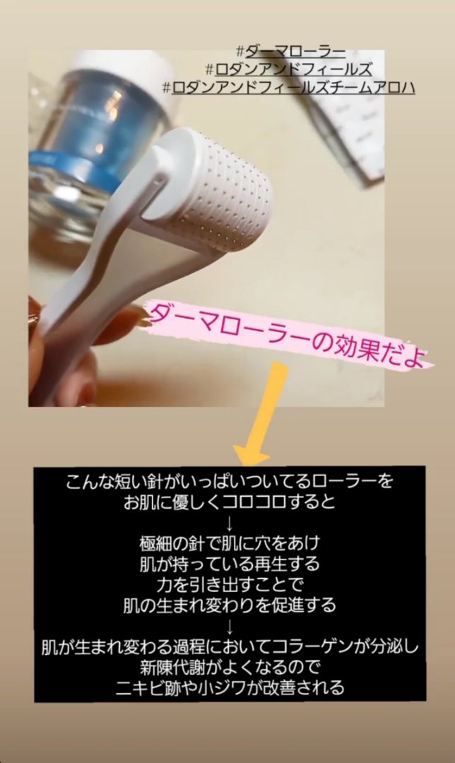 ロダンのダーマローラー✨もう美容皮膚科に行かなくてよくなるよ