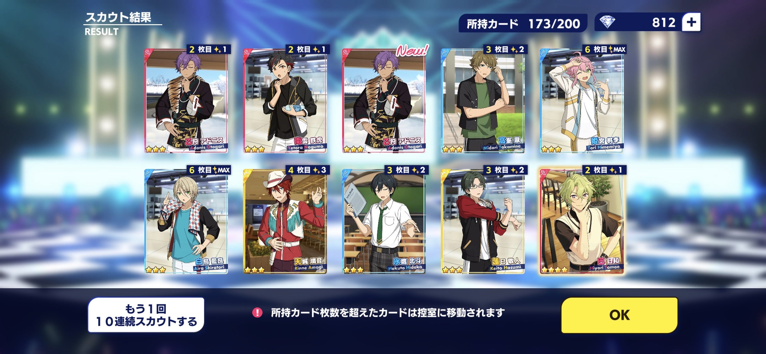 あんスタ！！】Switchの専用衣装、やっと揃った…！【青葉つむぎ・逆先