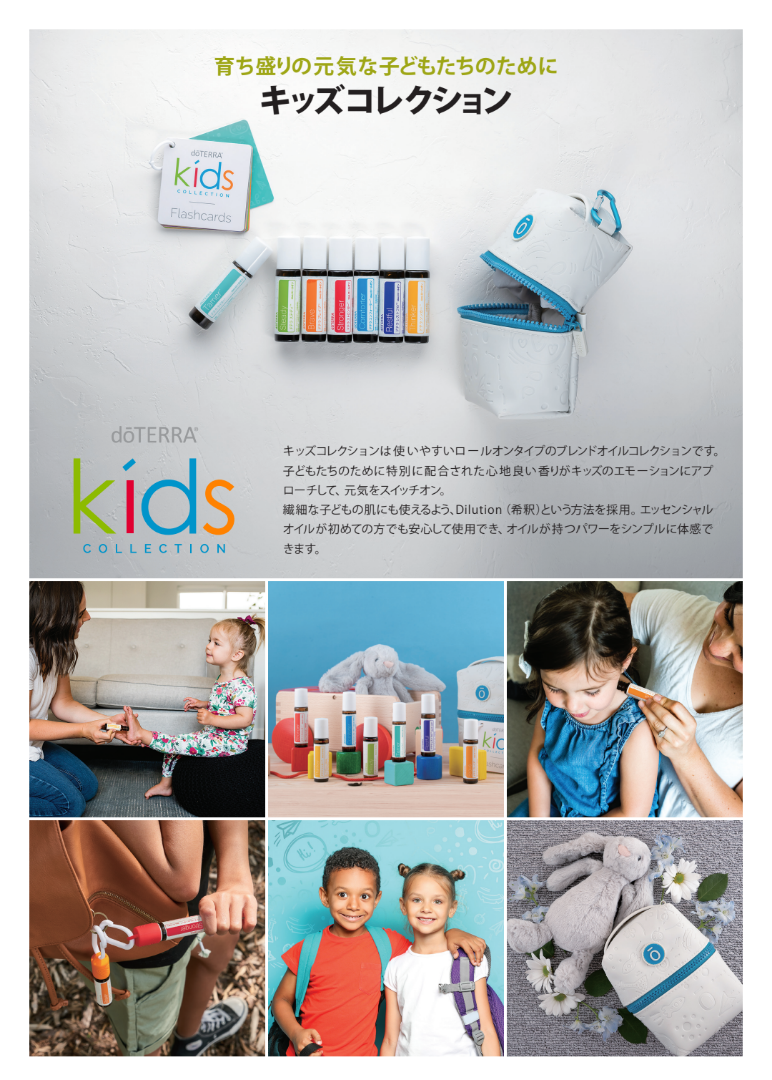 新学期をがんばるお子さまに‼️『キッズコレクション』の使い方