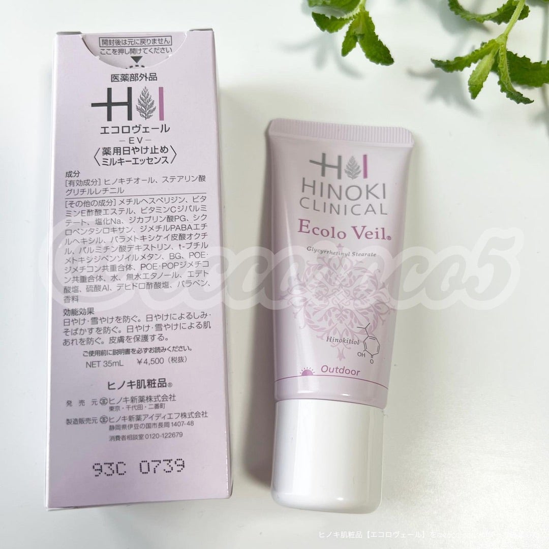 ヒノキ肌粧品【エコロヴェール】を使ってみました | 目指せお得マスターe