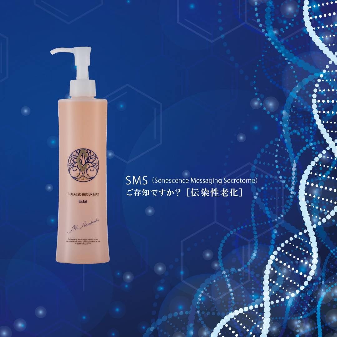 伝染性老化ご存知ですか？ | のんこのスキなこと