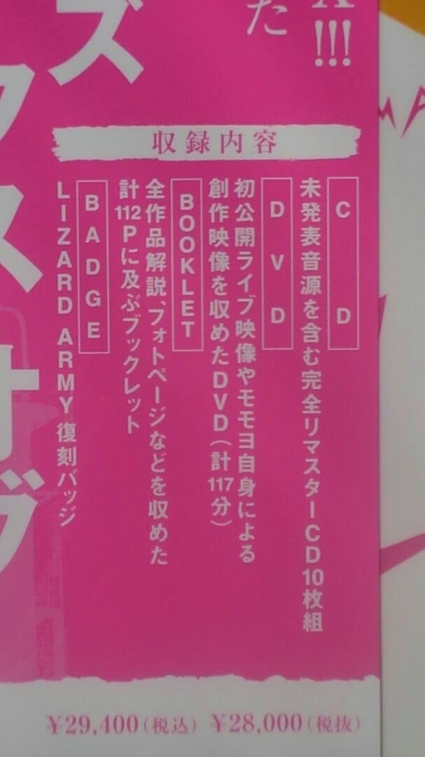 ブック・オブ・チェンジズ コンプリート・ワークス・オブ・リザード