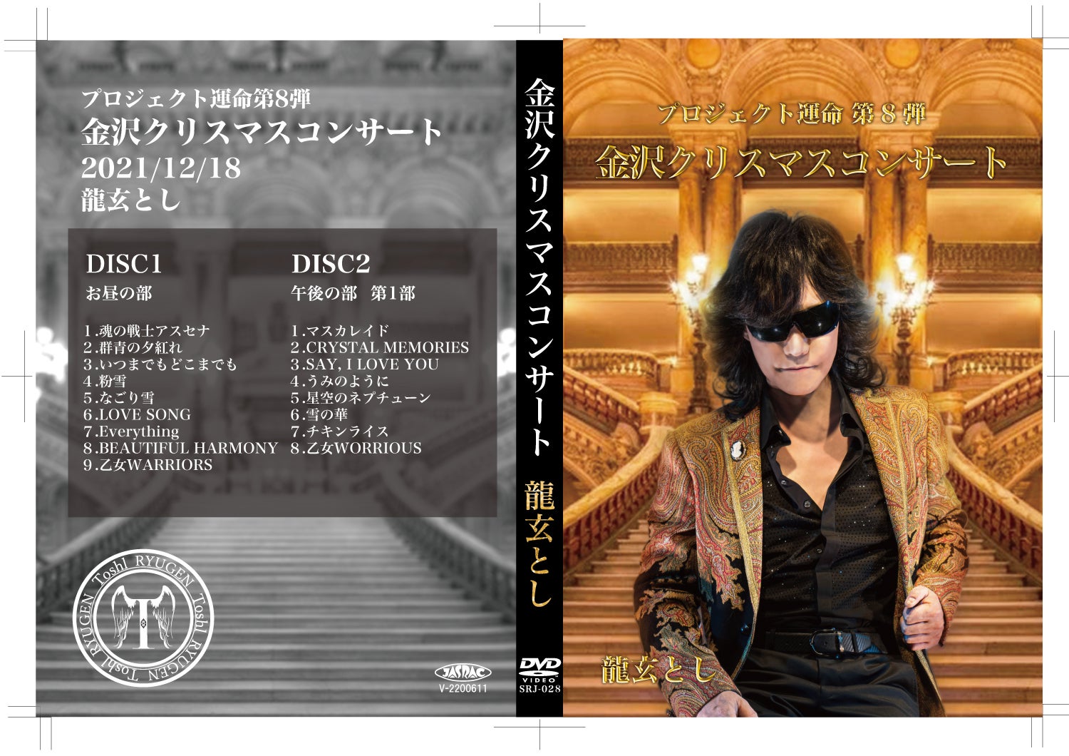 龍玄とし ToshI LIVE 武士 JAPAN SPECIAL DVD-BOX 龍玄とし TOSHI 武士