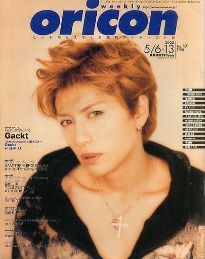 GACKT「weekly oricon 2002年 No.17」♪5月6日 | 『GACKT 10 YEARS