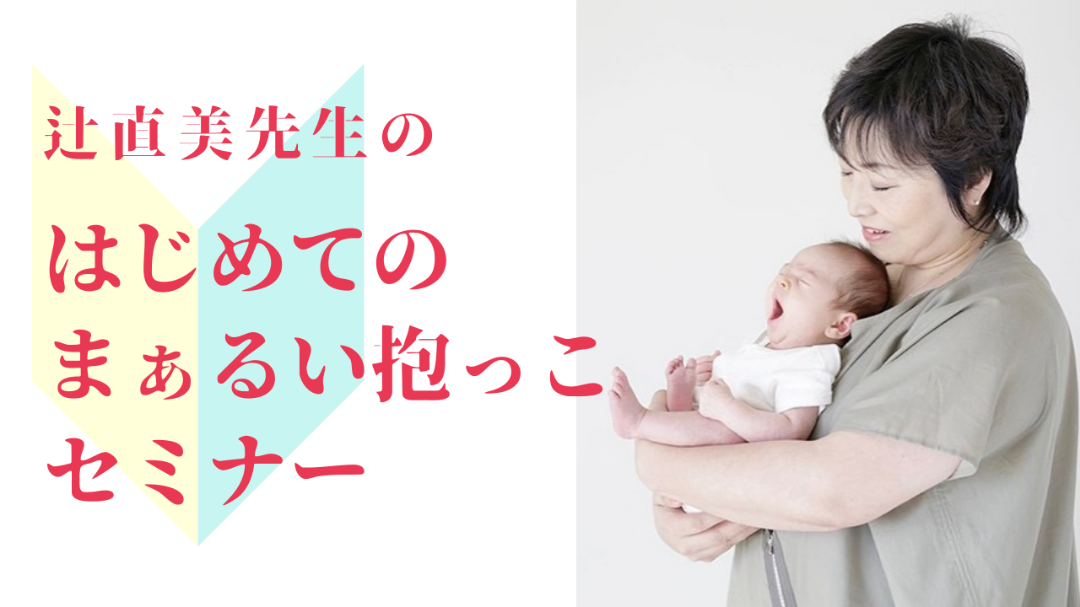 アルマスリング♪販売期間です☆まぁるい抱っこ辻直美せんせい