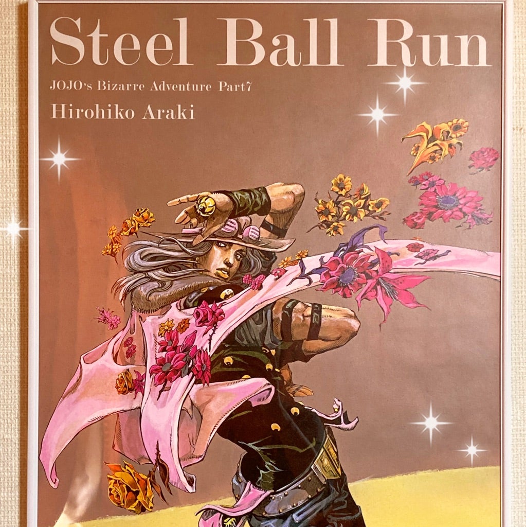 ジョジョを飾る | sky time