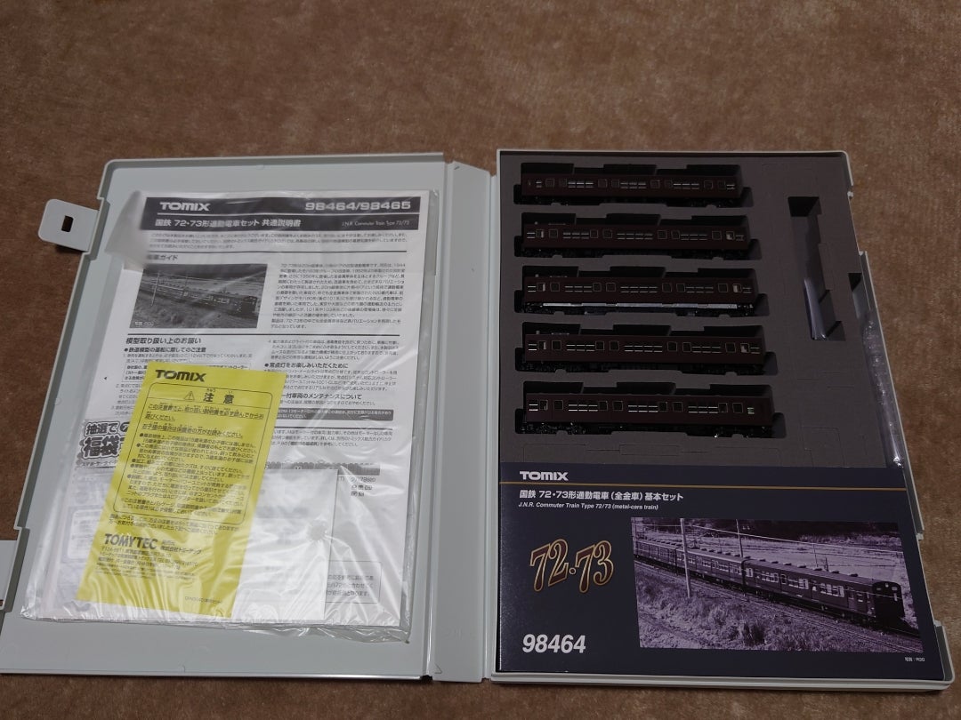 TOMIX 98464/ 98465 国鉄 72・73形通勤電車 （全金