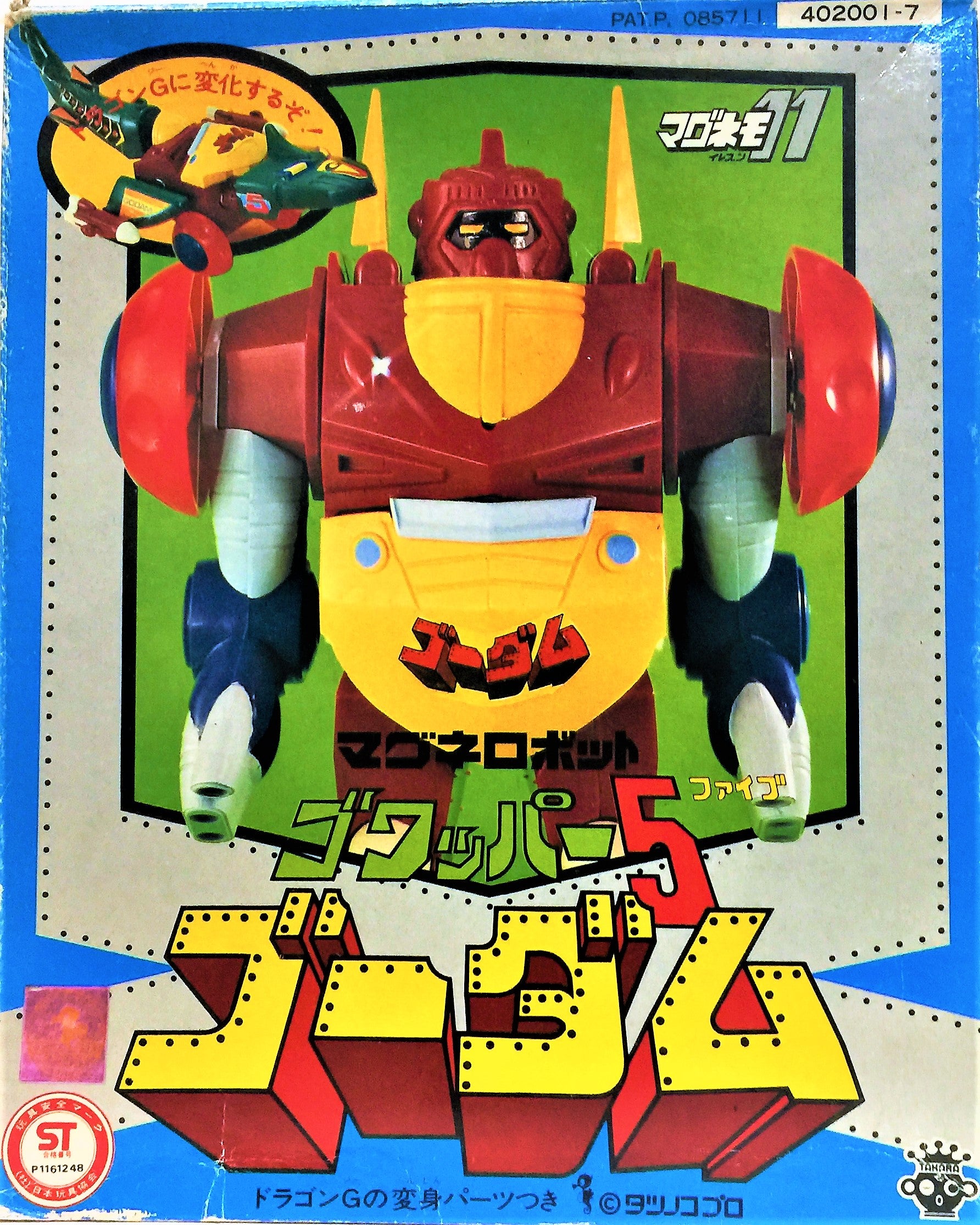 マグネロボット ゴワッパー5 ゴーダム タカラ | てんひゃん 超合金