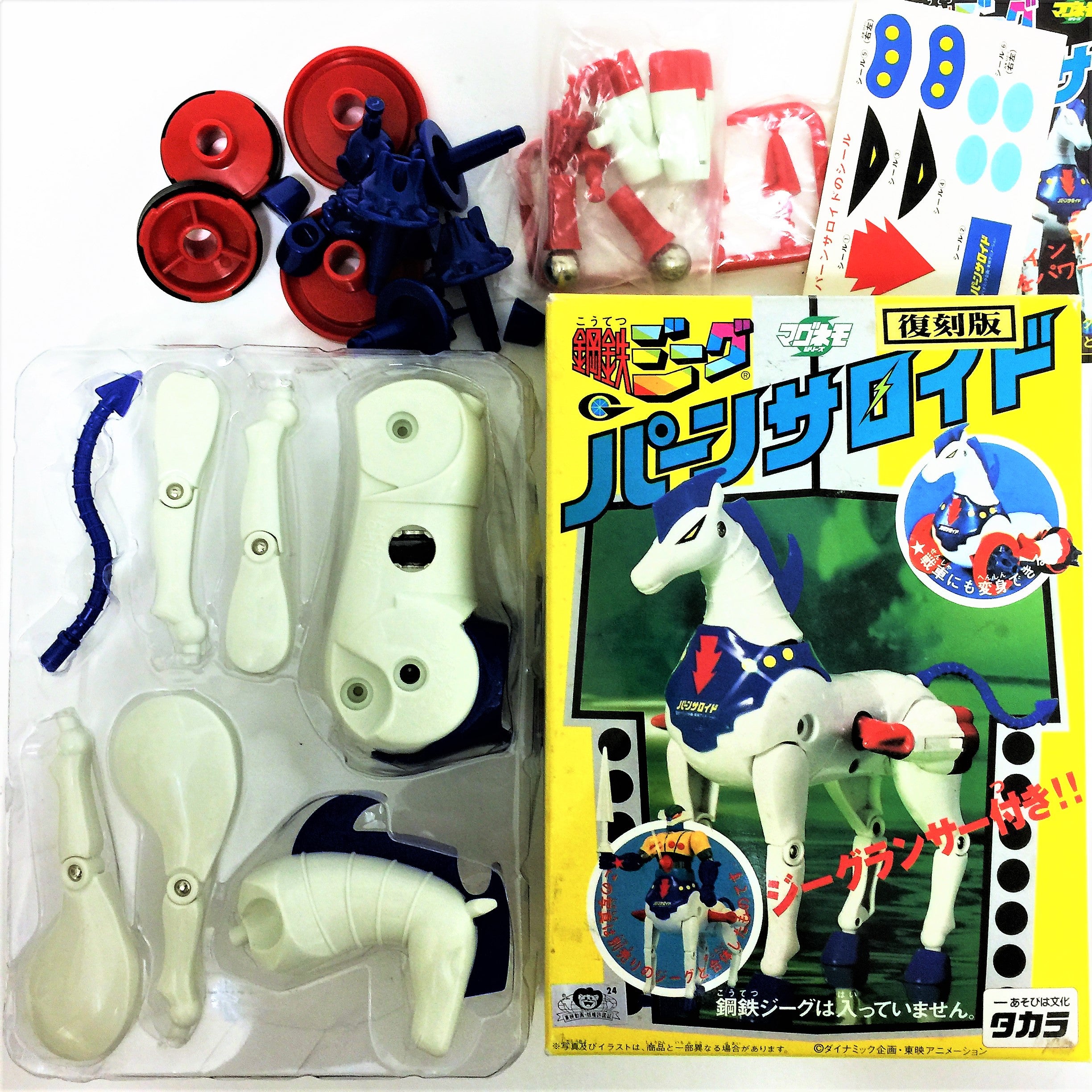 鋼鉄ジーグ パーンサロイド マグネモ 復刻版 タカラ | てんひゃん 超