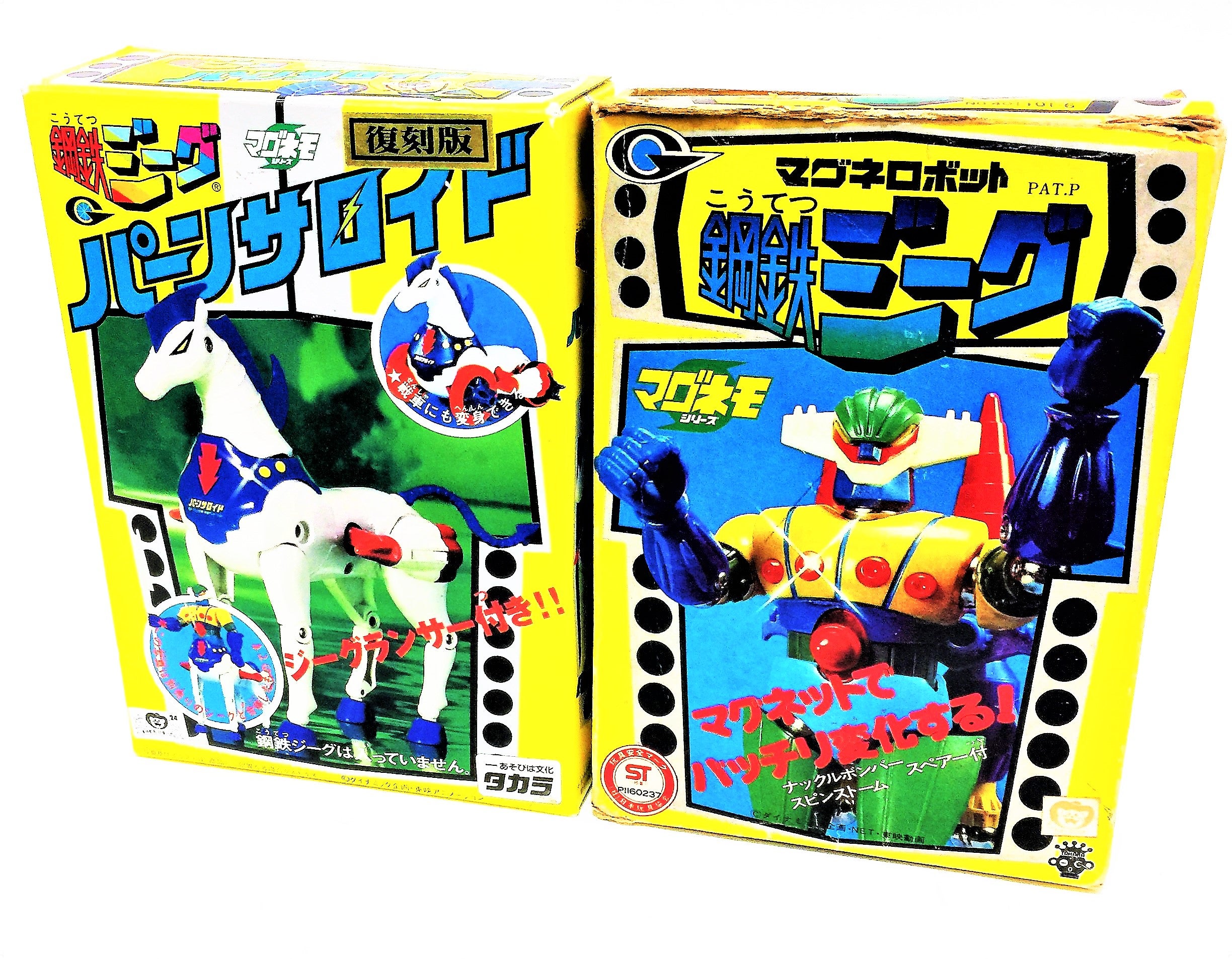 鋼鉄ジーグ パーンサロイド マグネモ 復刻版 タカラ | てんひゃん 超