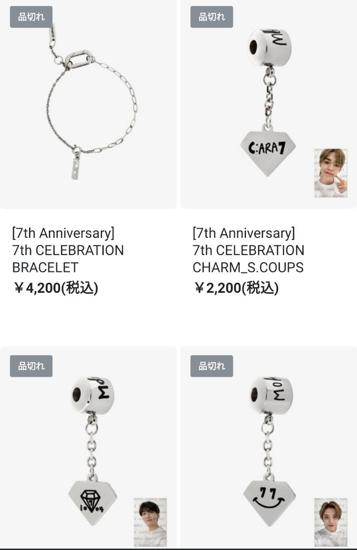 7th Anniversary ブレスレット☆°｡⋆⸜(* ॑꒳ ॑* )⸝ | SEVENTEEN大好き