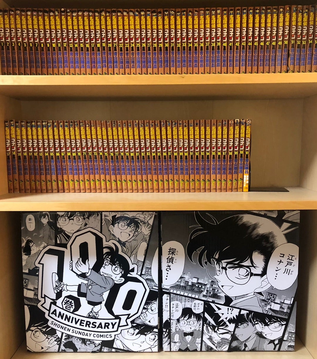 名探偵コナン 原作100巻記念BOX！ | 明鏡止水/コナンファンブログ