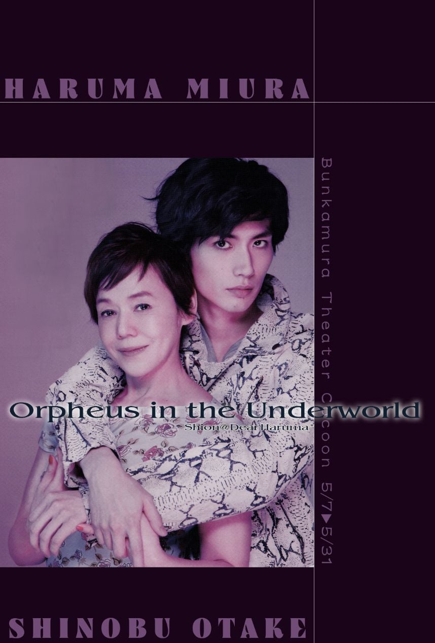 地獄のオルフェウス ヴァルに会うには・・・ | Dear Haruma*