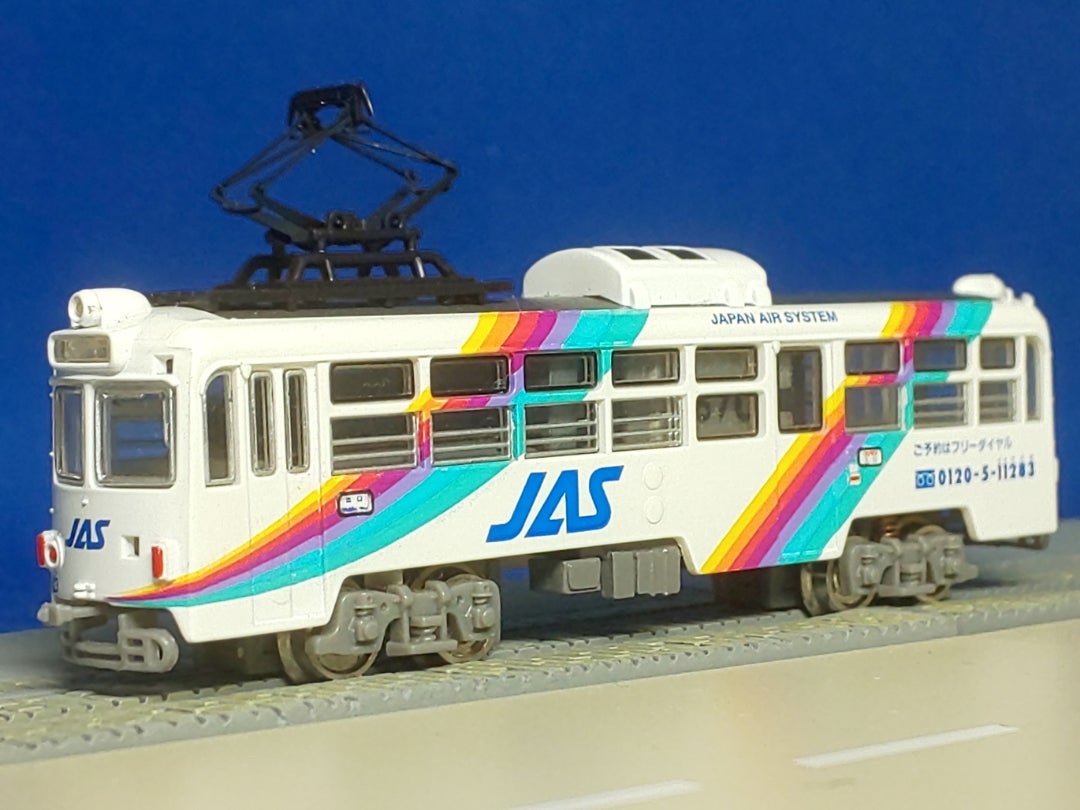 ハセガワ MODEMO 土佐電鉄600形 JAS レインボーセブン号