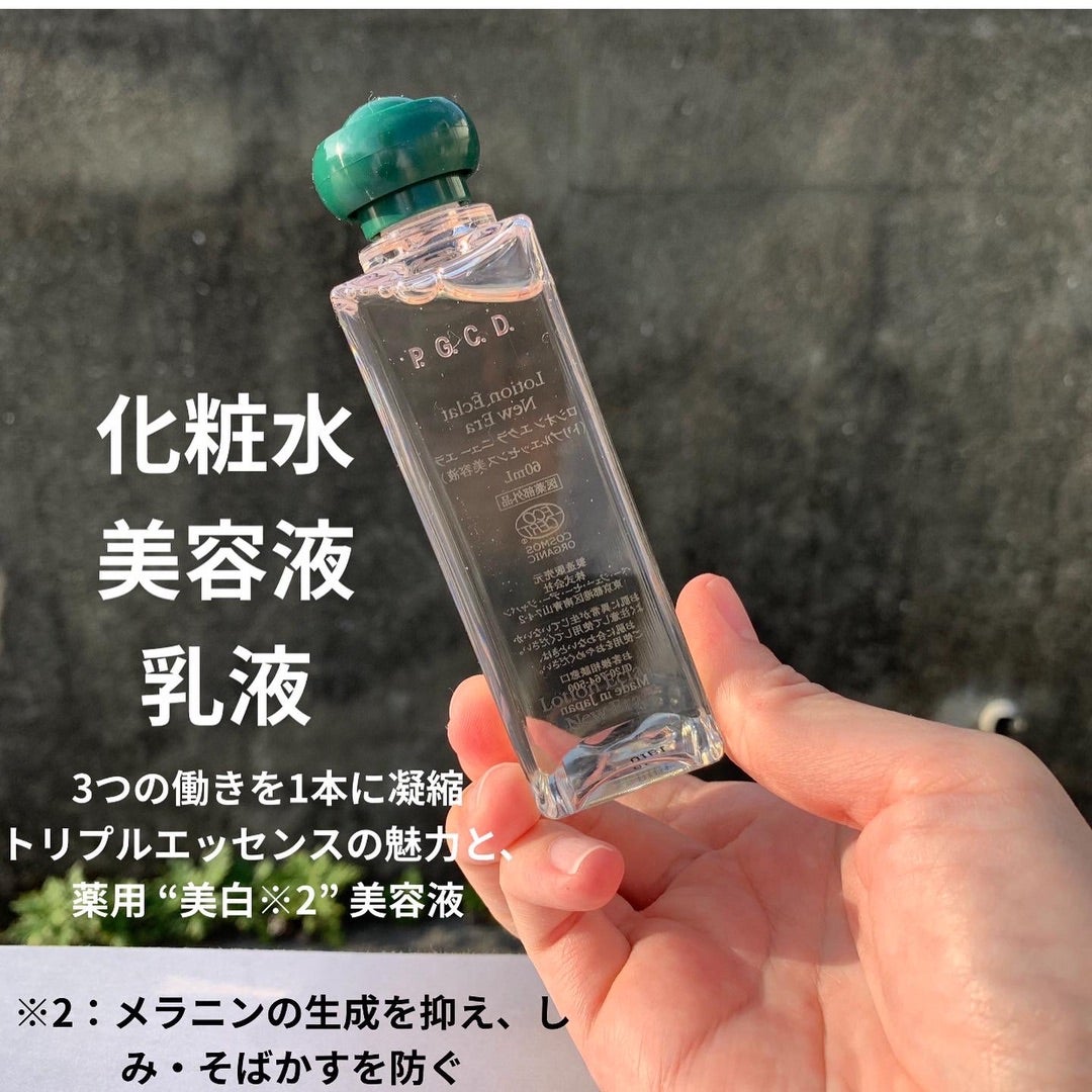 ロシオン エクラ ニュー エラ | ブログ（PR）