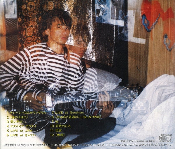 日本のパンク・ロック！(8) 腐っていくテレパシーズ (昭和56年/1981年