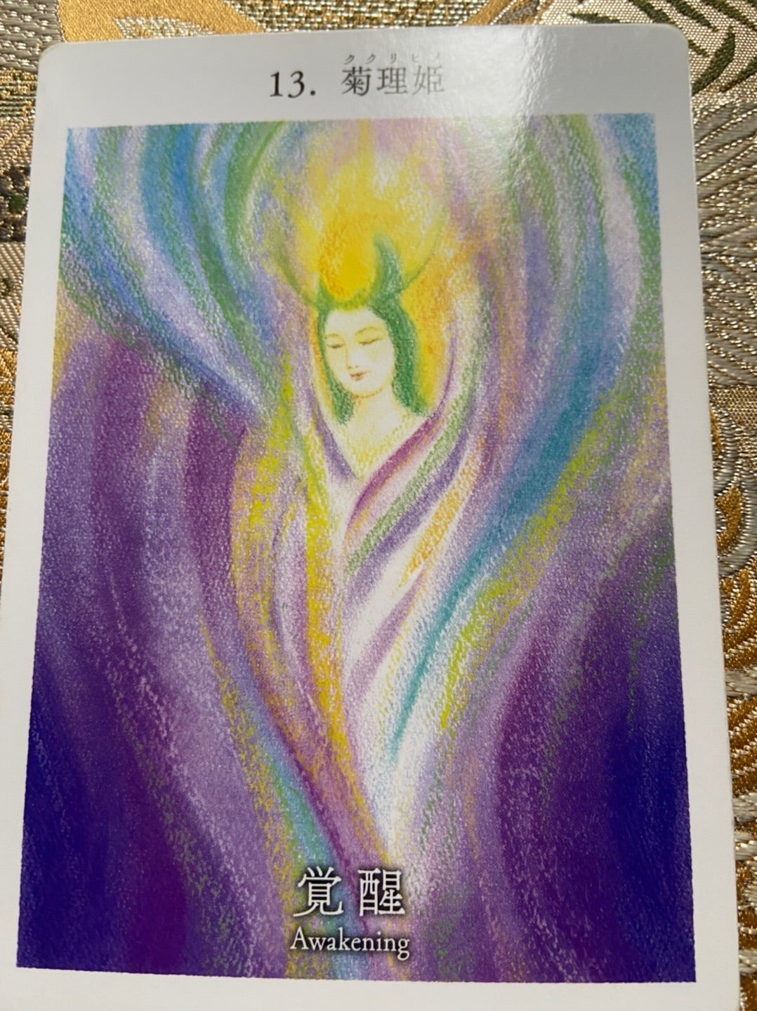 深見東州 銀河の母神 菊理姫 16/800